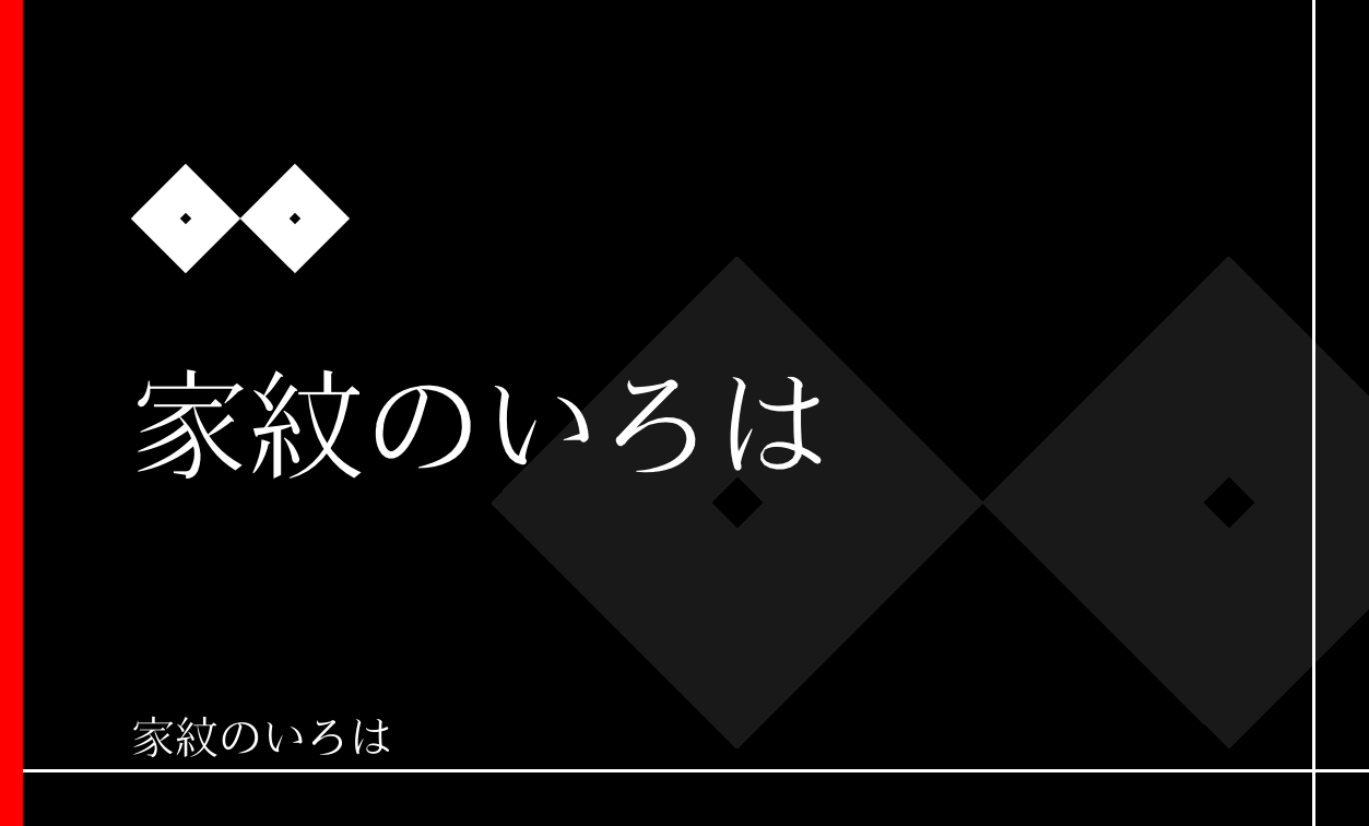 目結