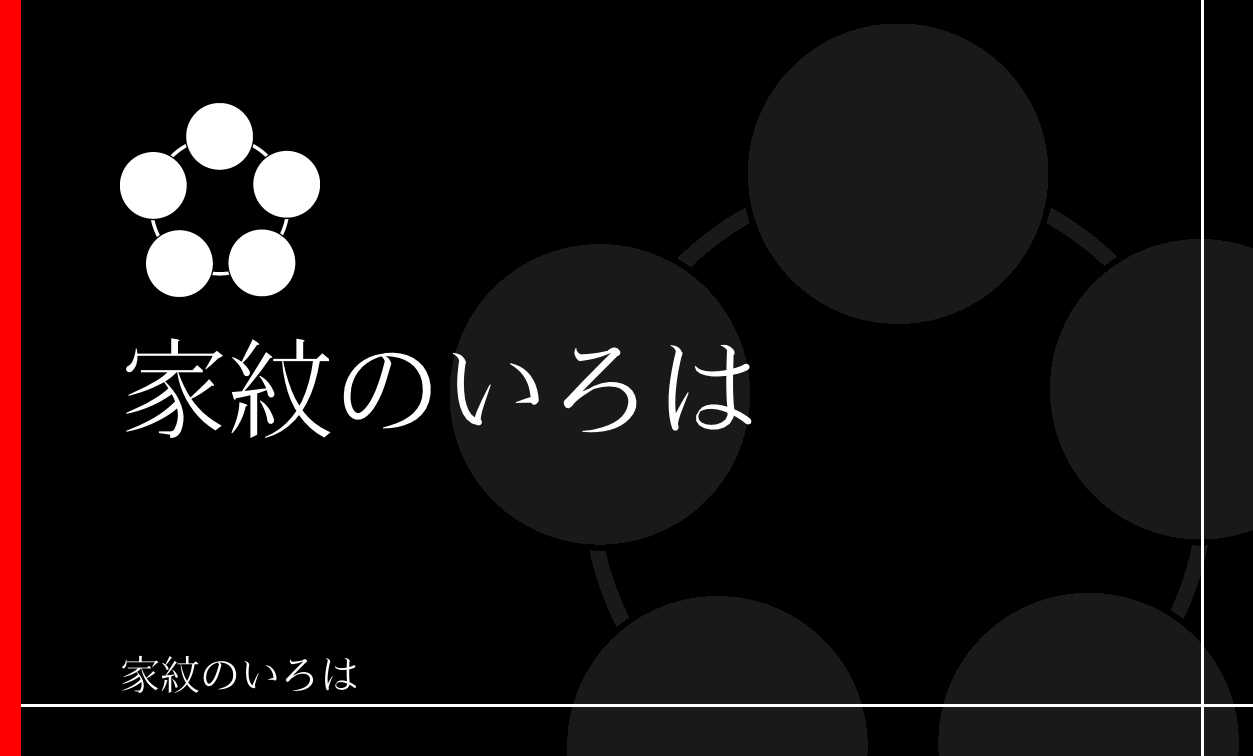 星・曜
