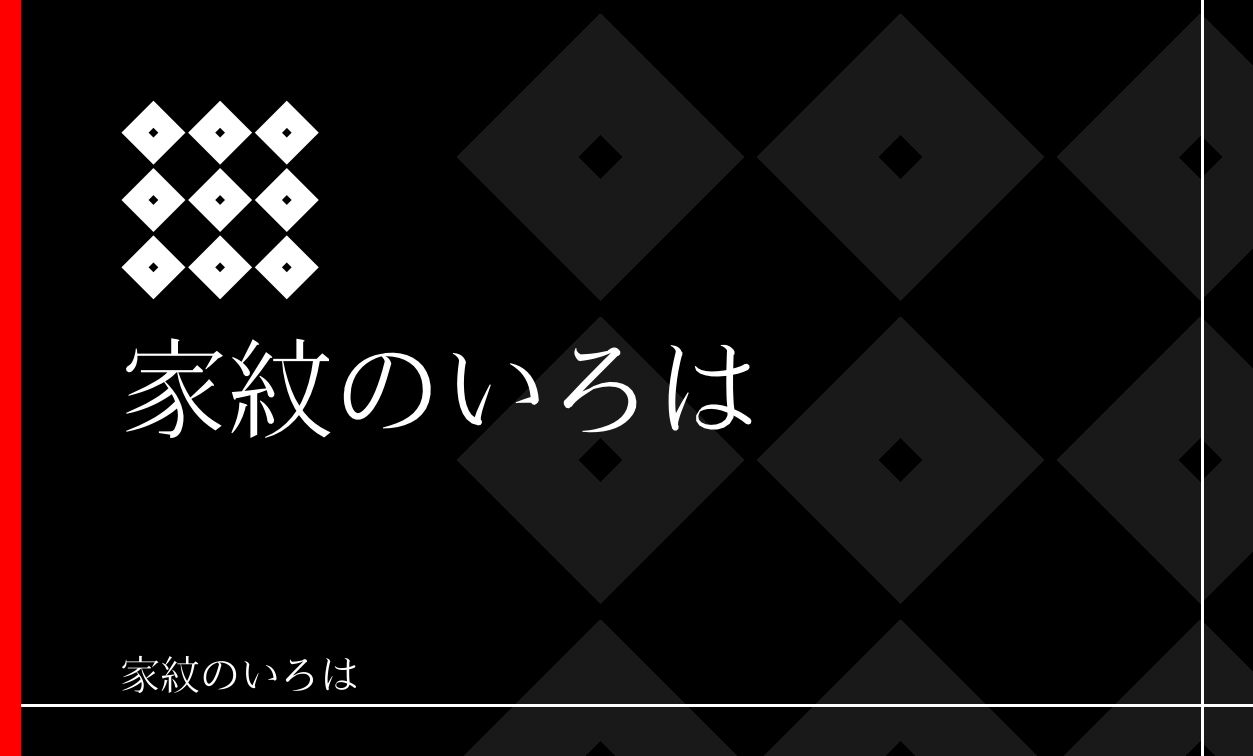 目結