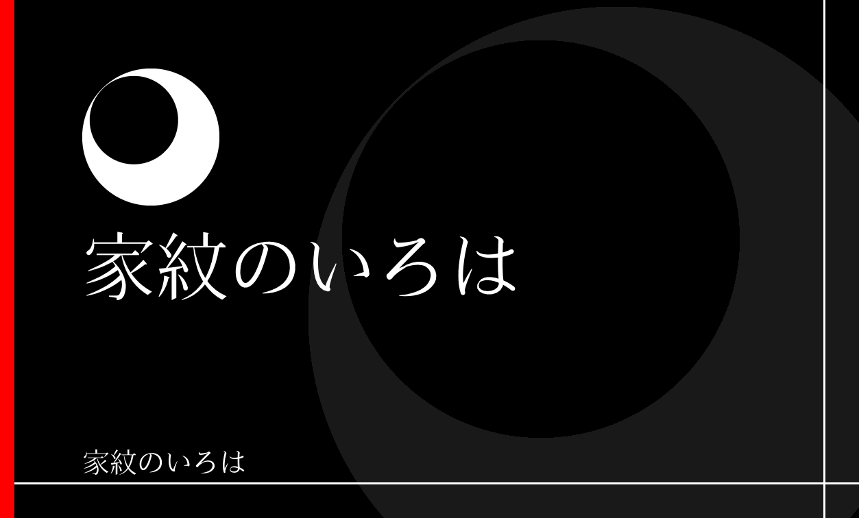 月