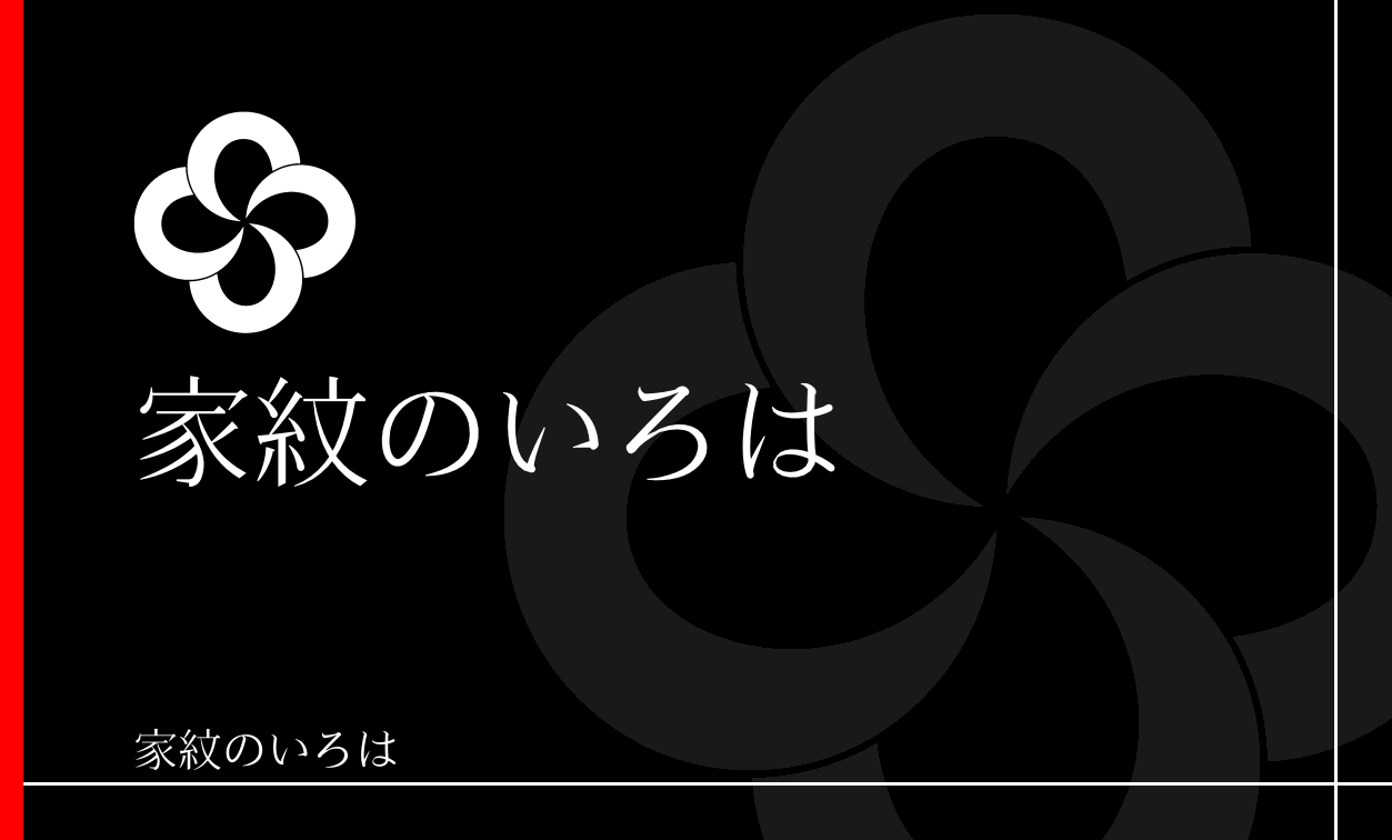鹿角
