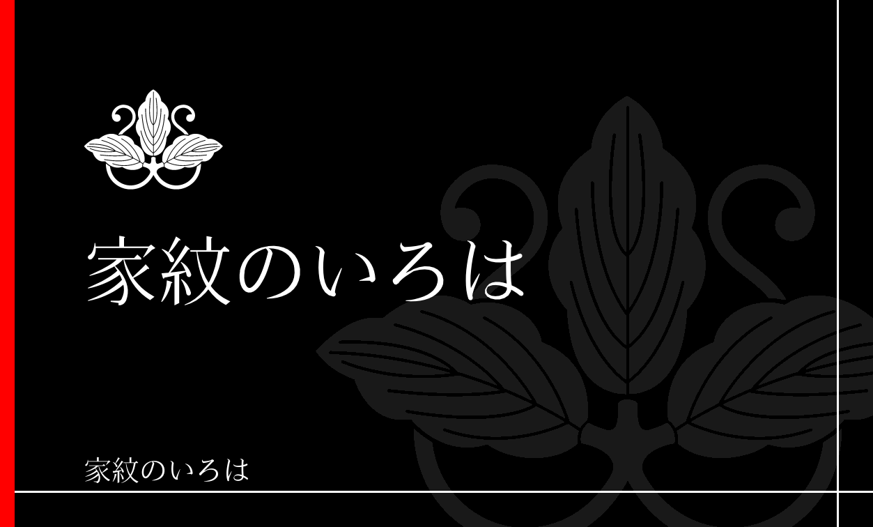 柏