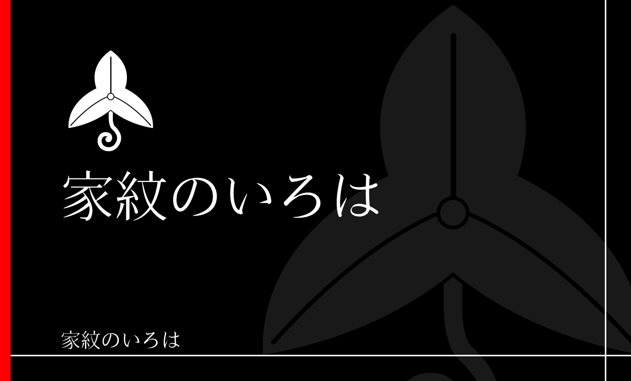 沢瀉