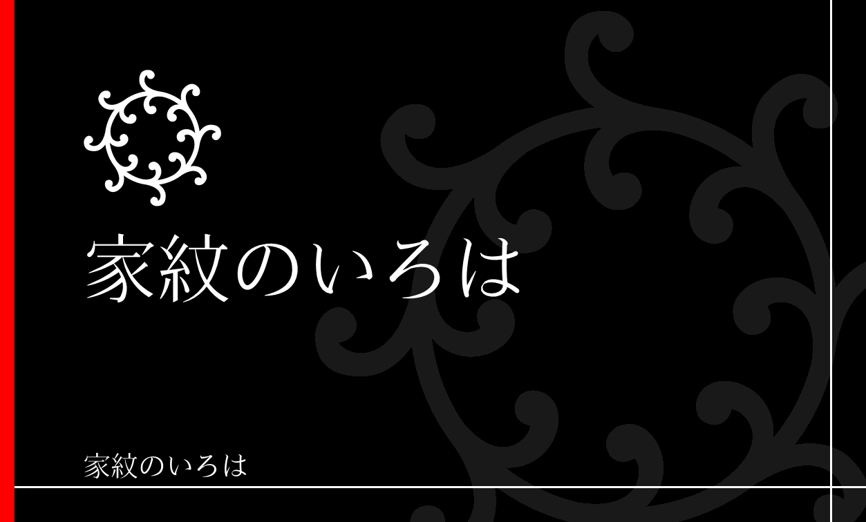蕨