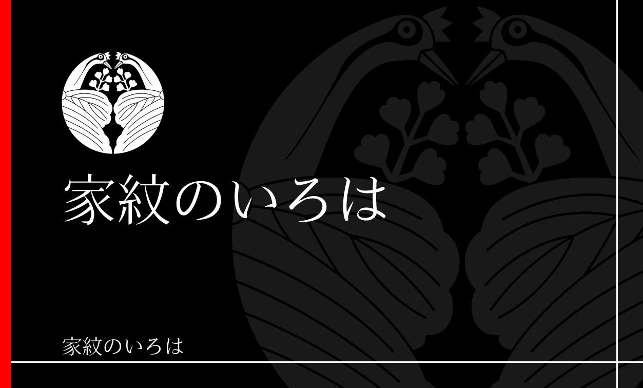 桐