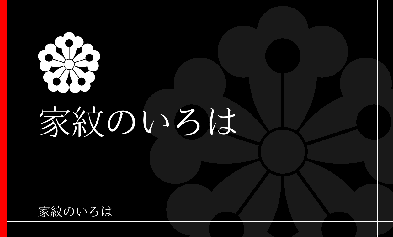 蔦