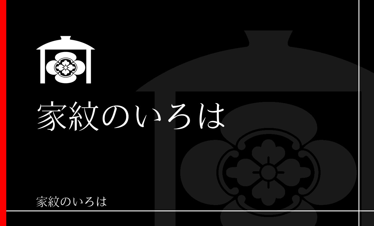 木瓜・窠