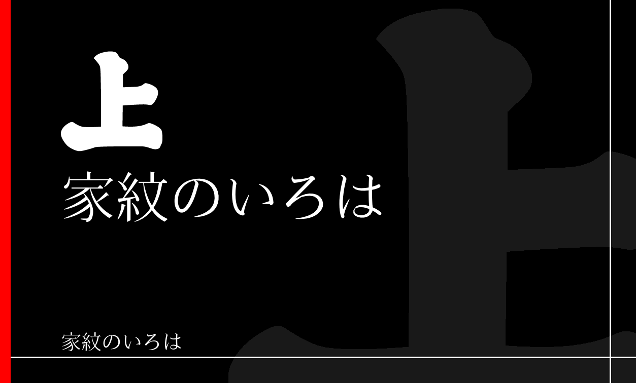 字