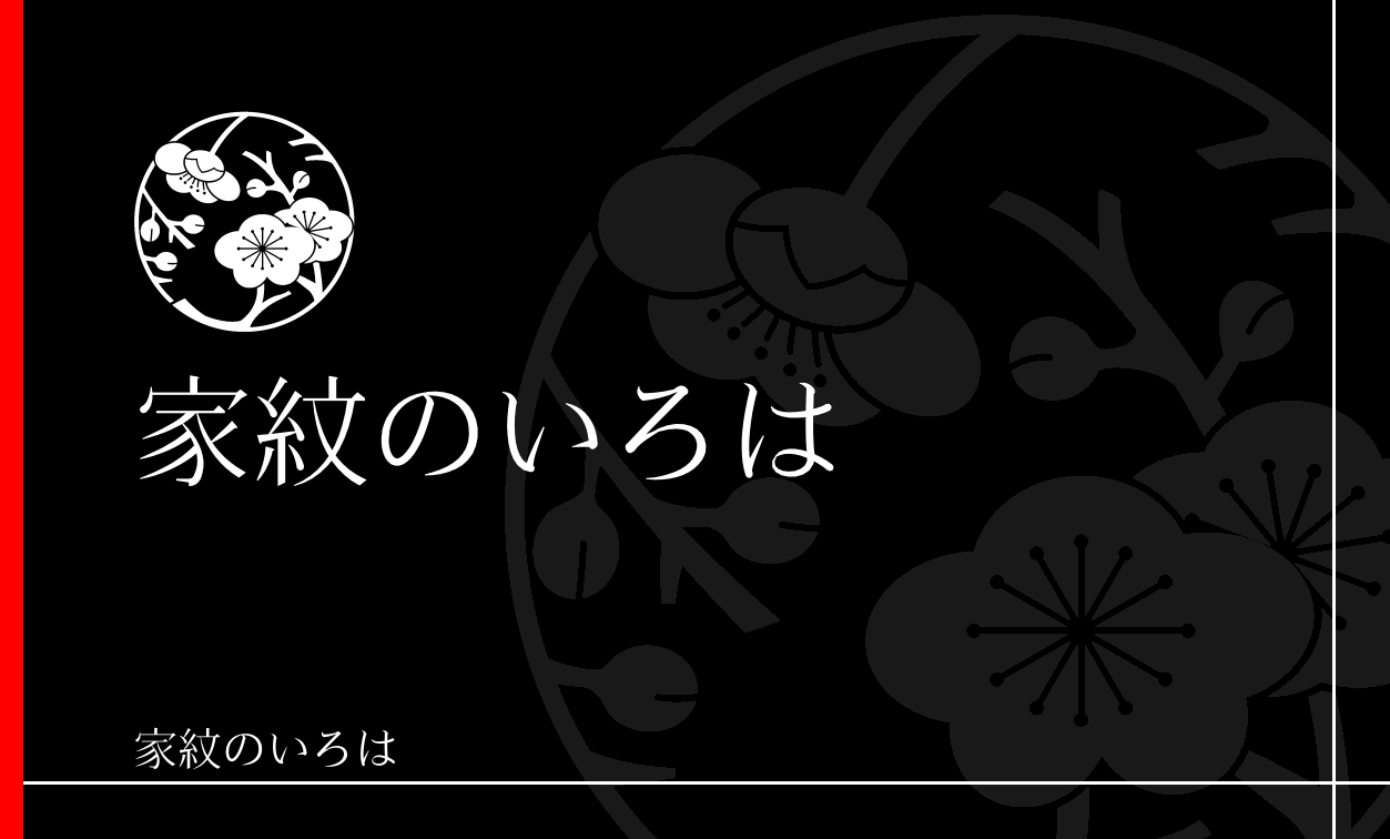 梅