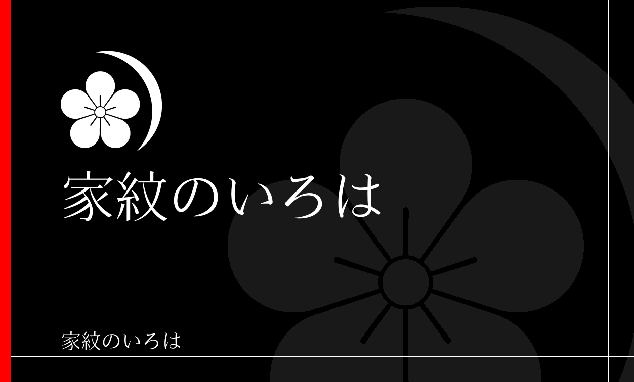 梅