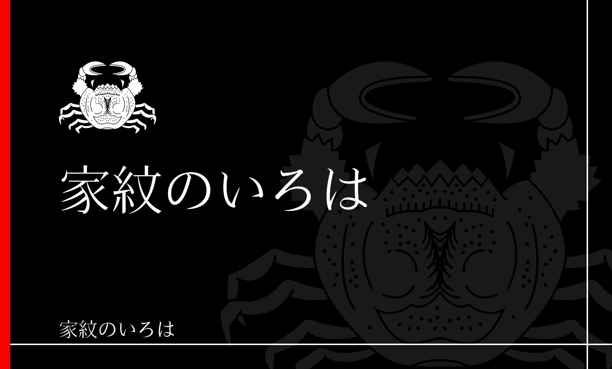 蟹