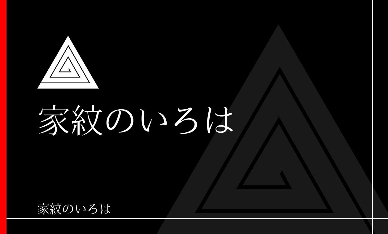 稲妻