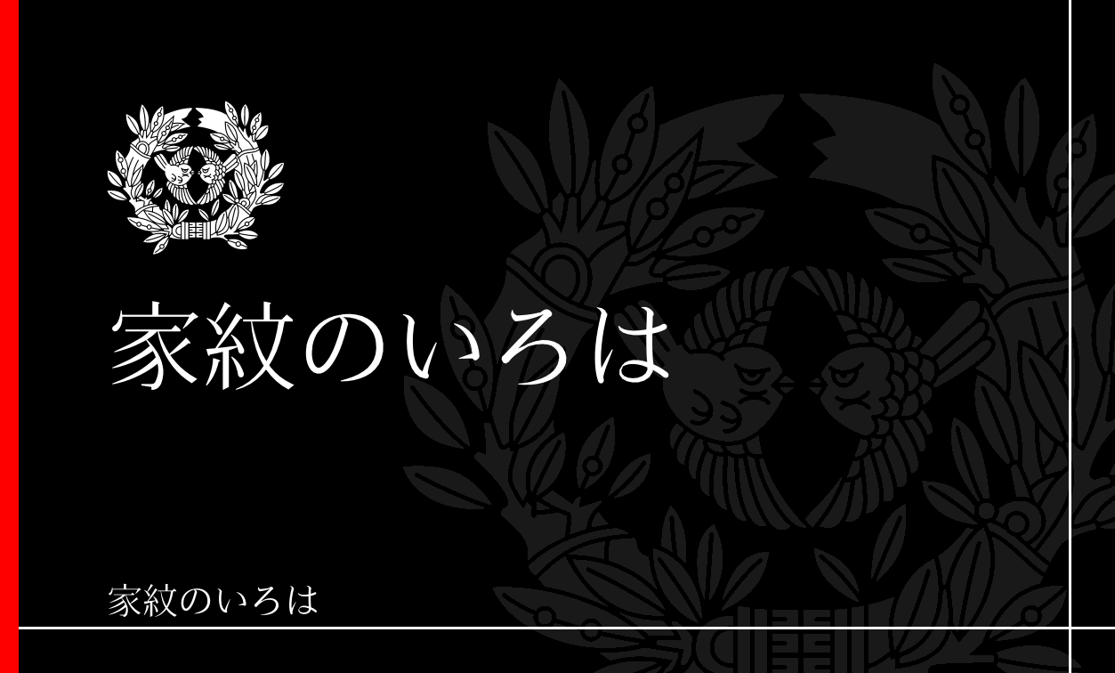 笹・竹