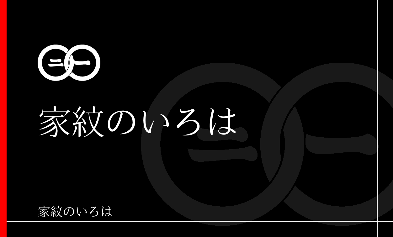 字