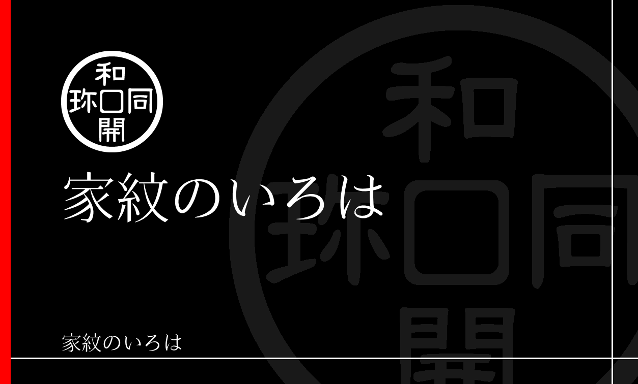 錢