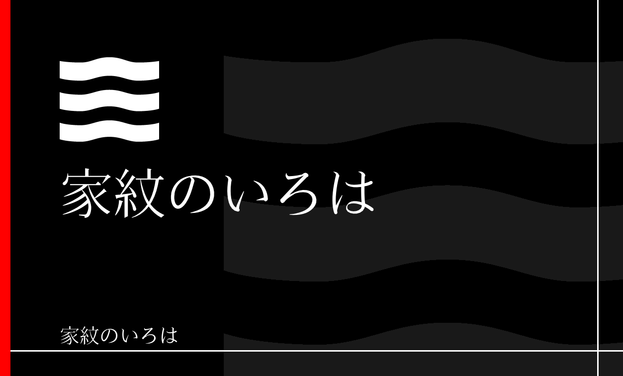 引両