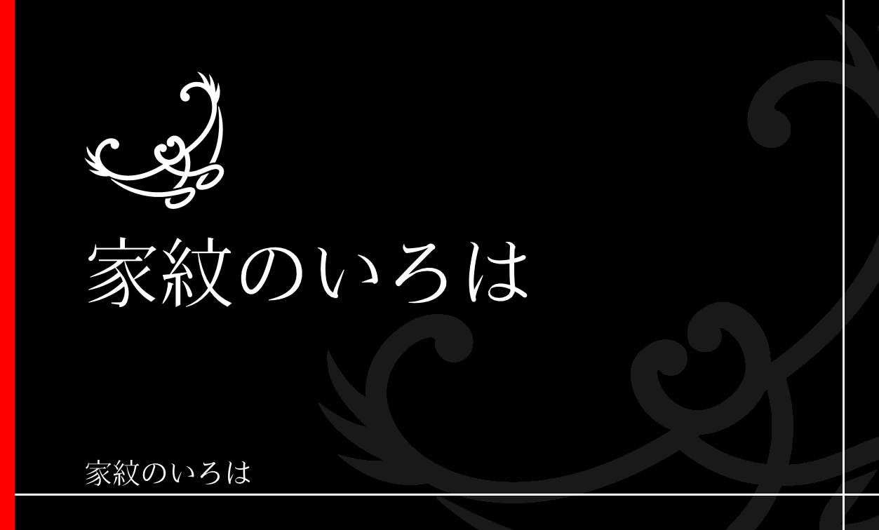 蕨