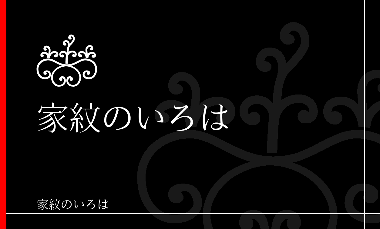 蕨