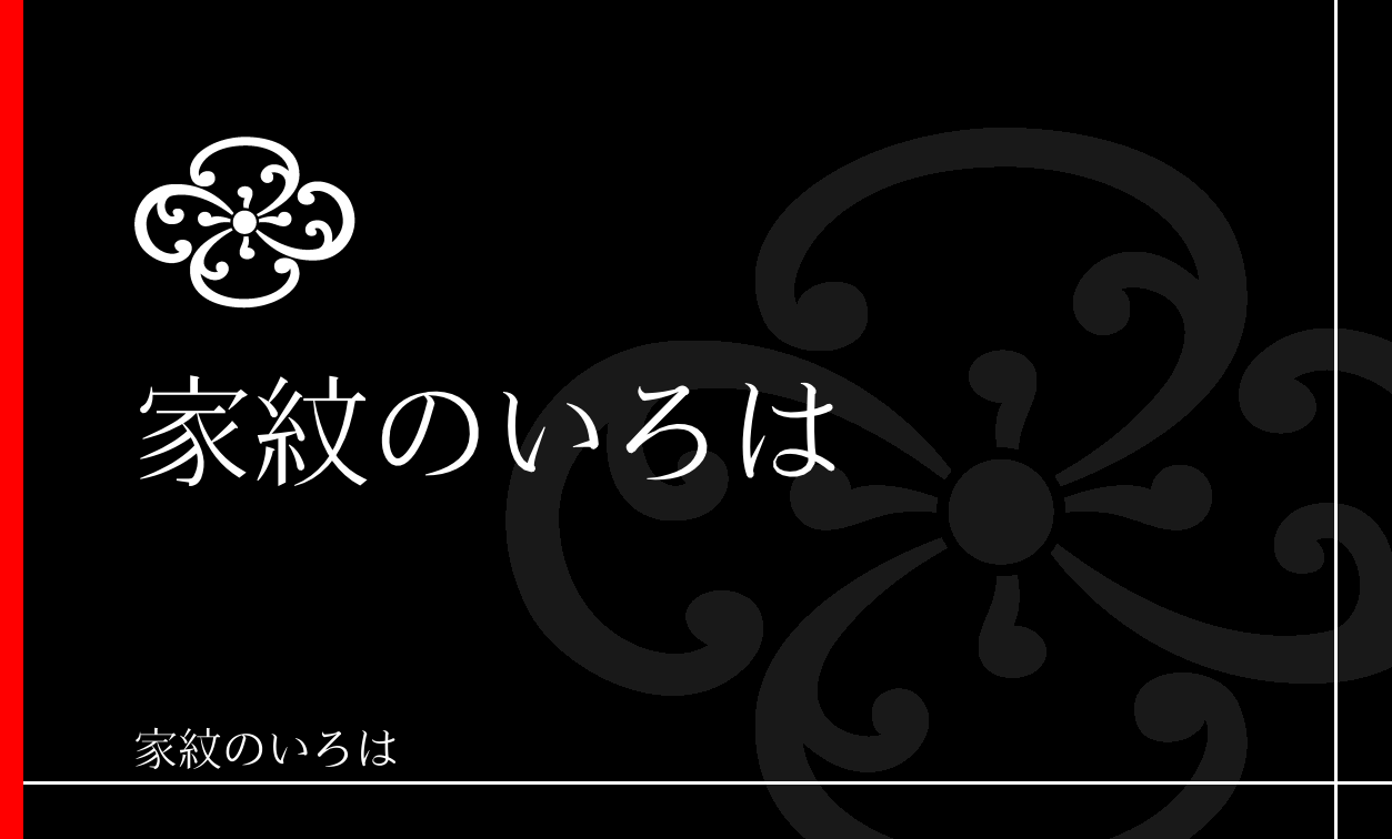 蕨