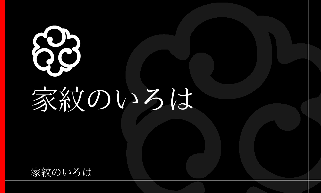 蕨