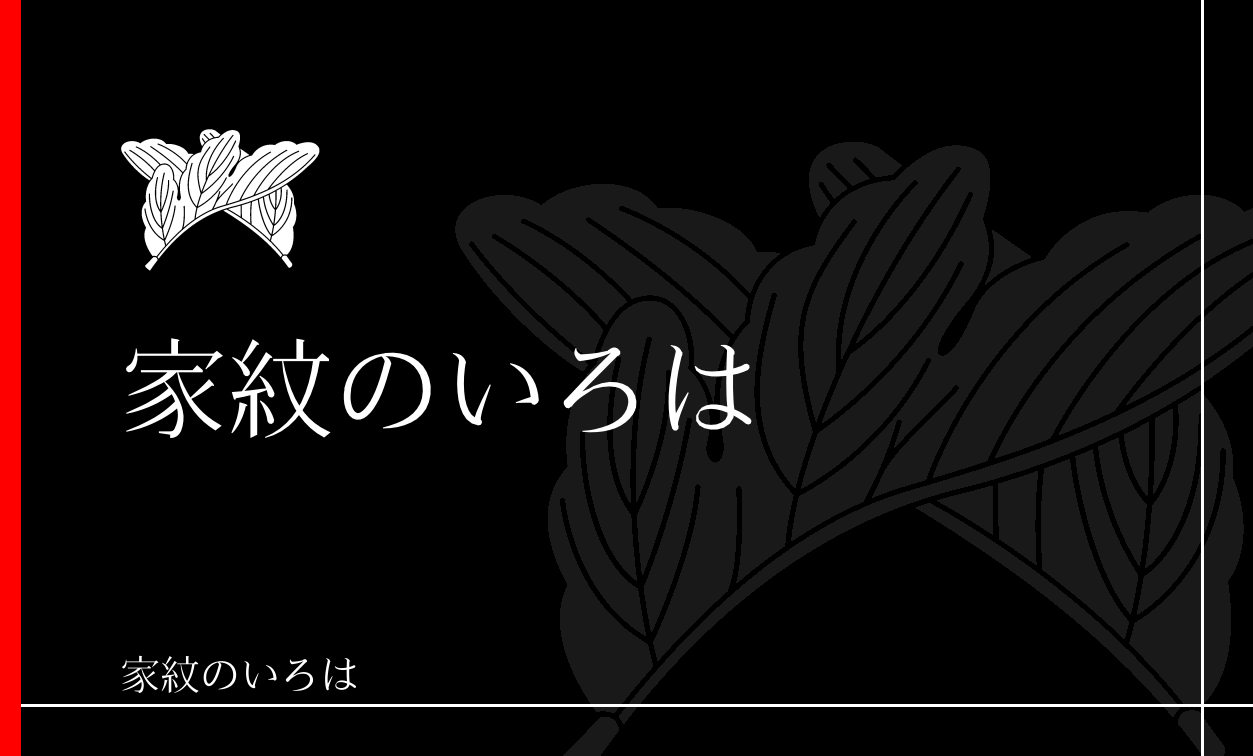 梶