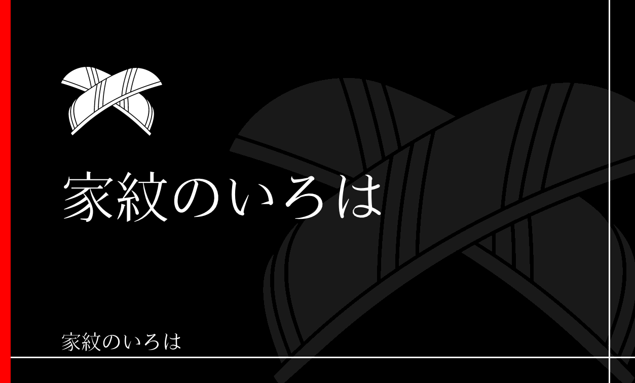 鷹の羽
