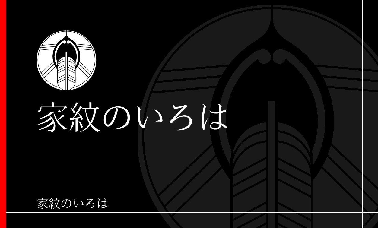 鷹の羽