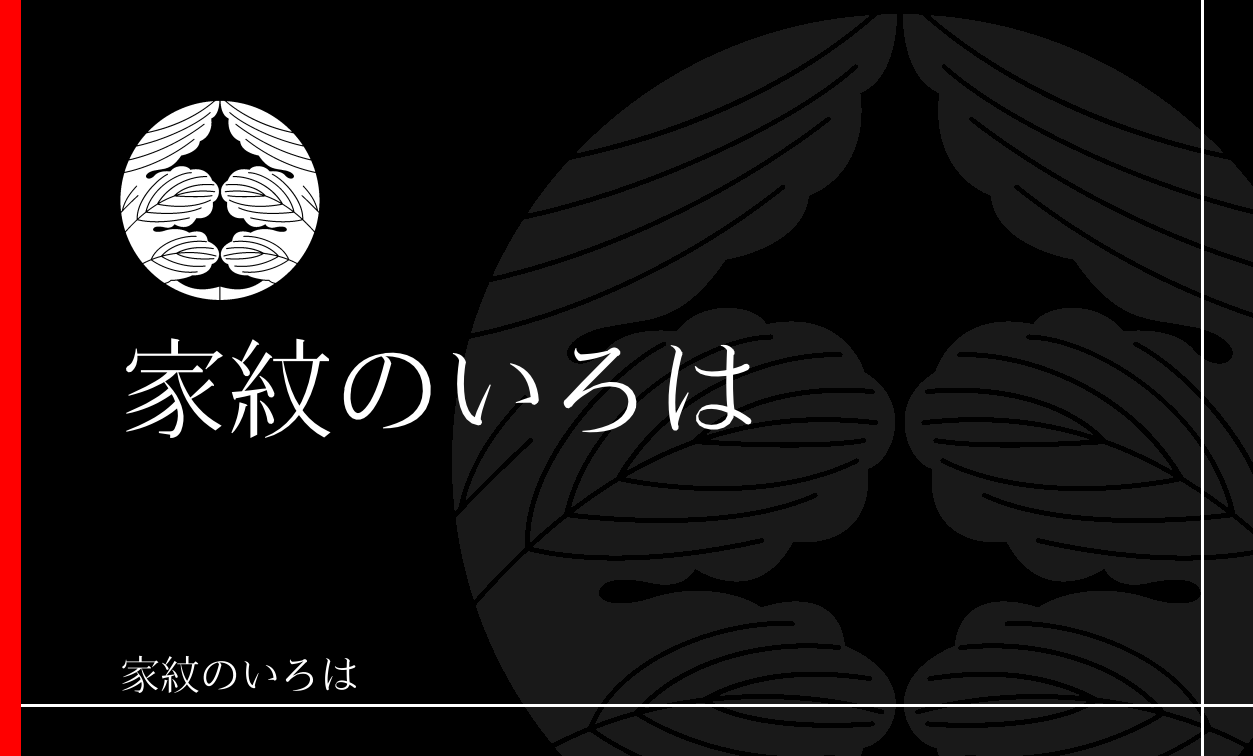 梶