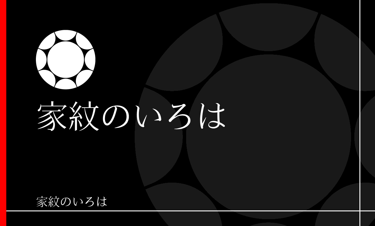 星・曜