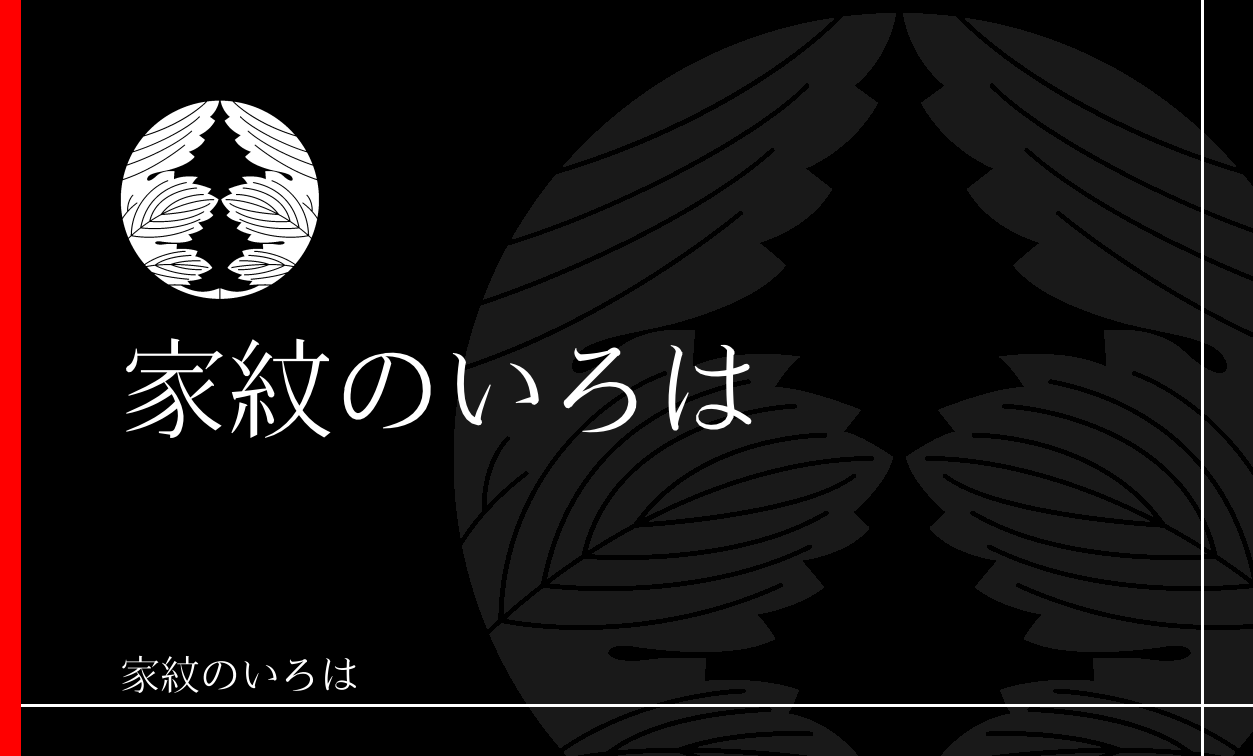梶