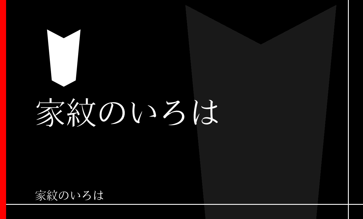 矢・矢筈