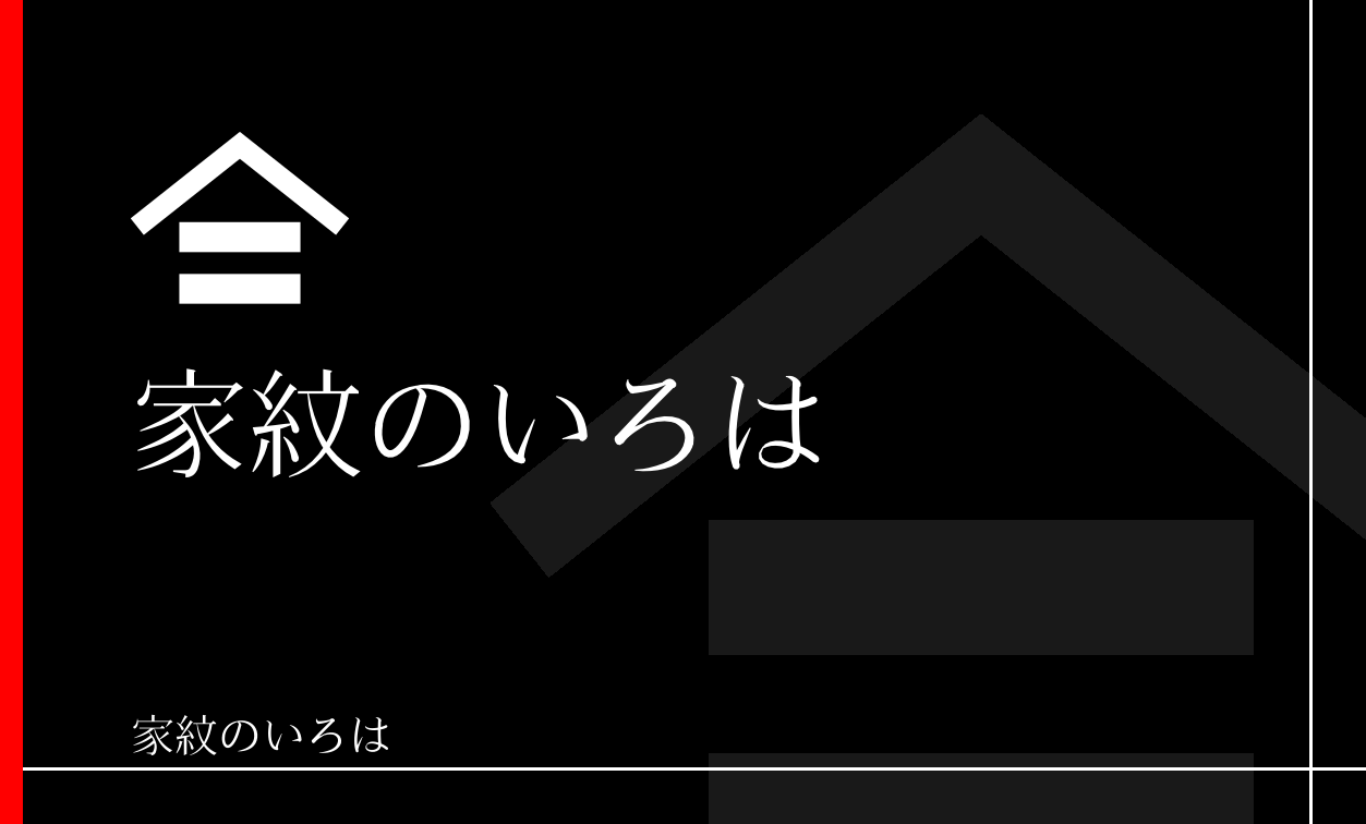 引両