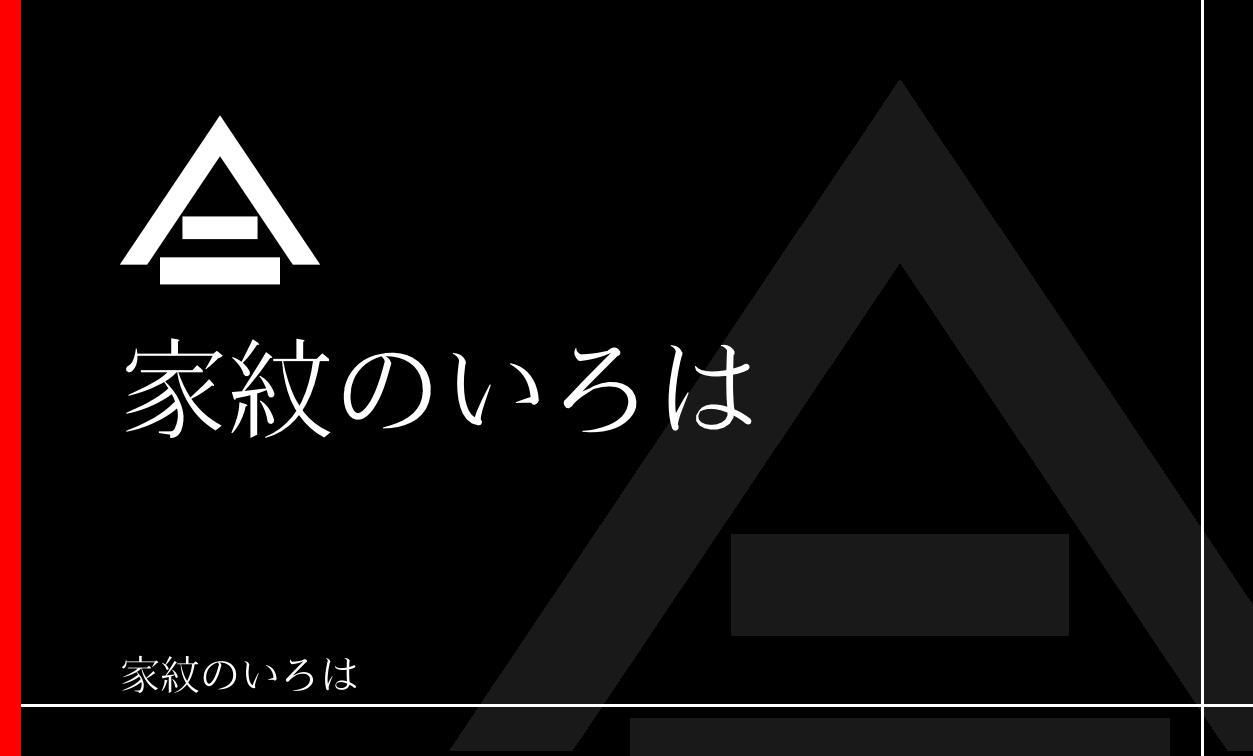 字