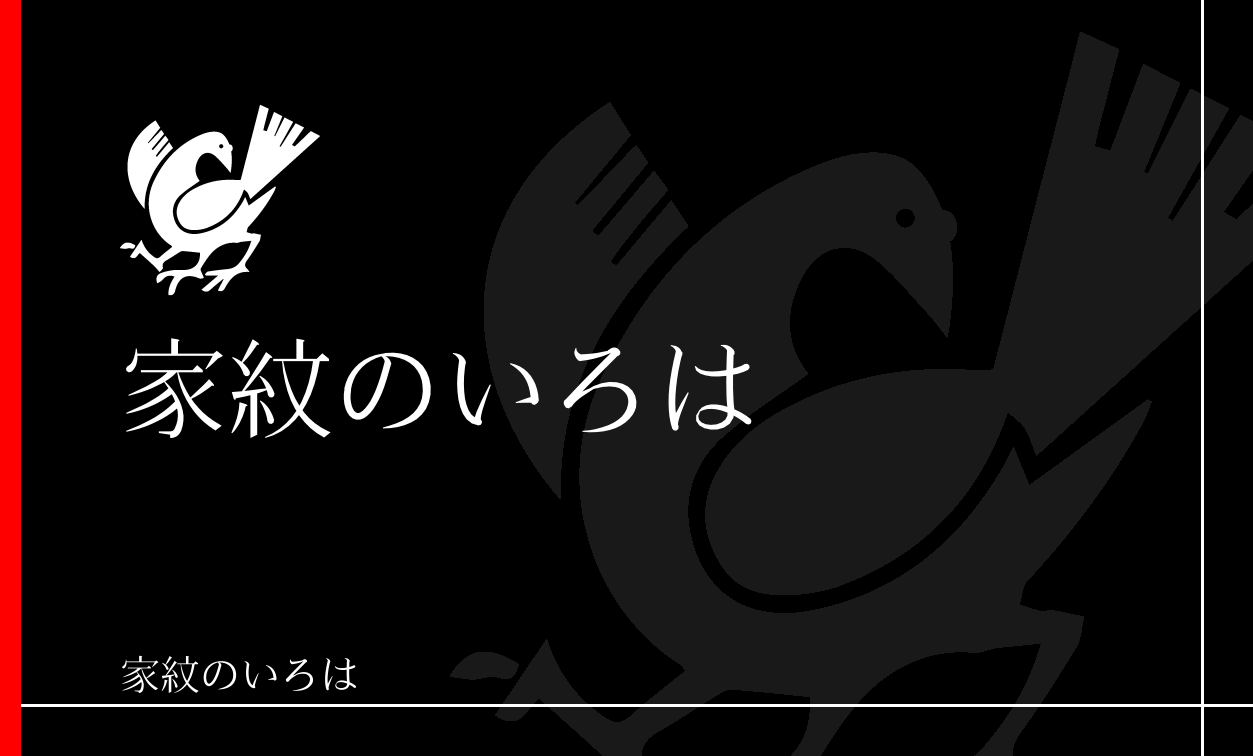 烏