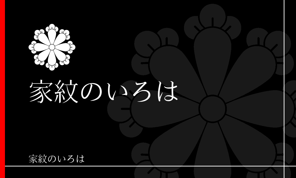 丁字