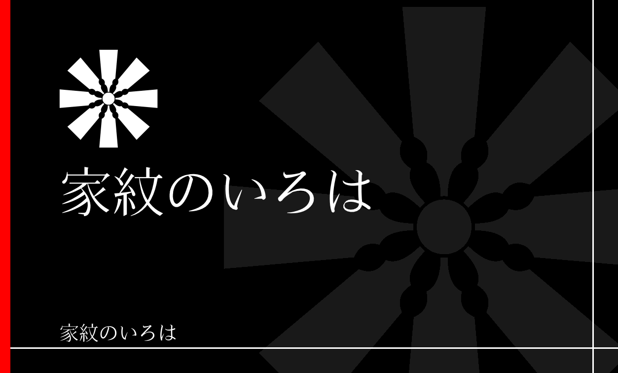 羽子板・羽根