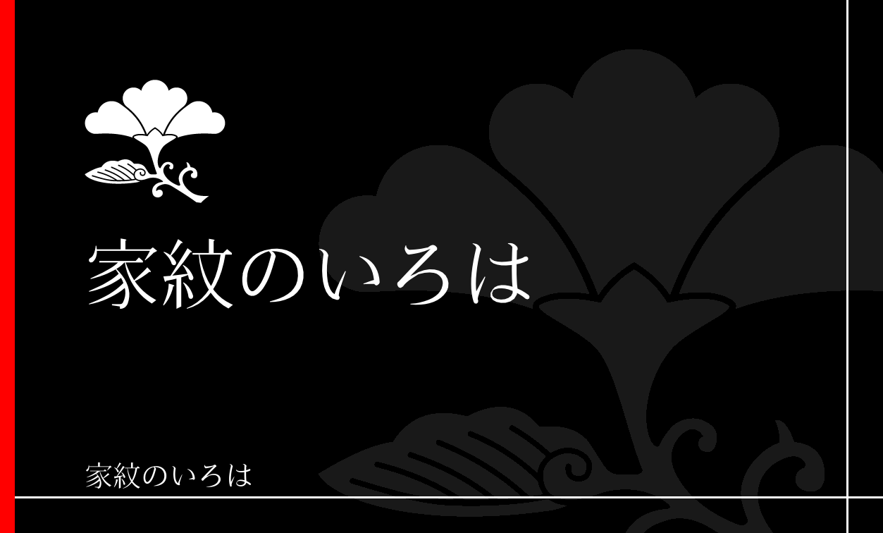 花菱