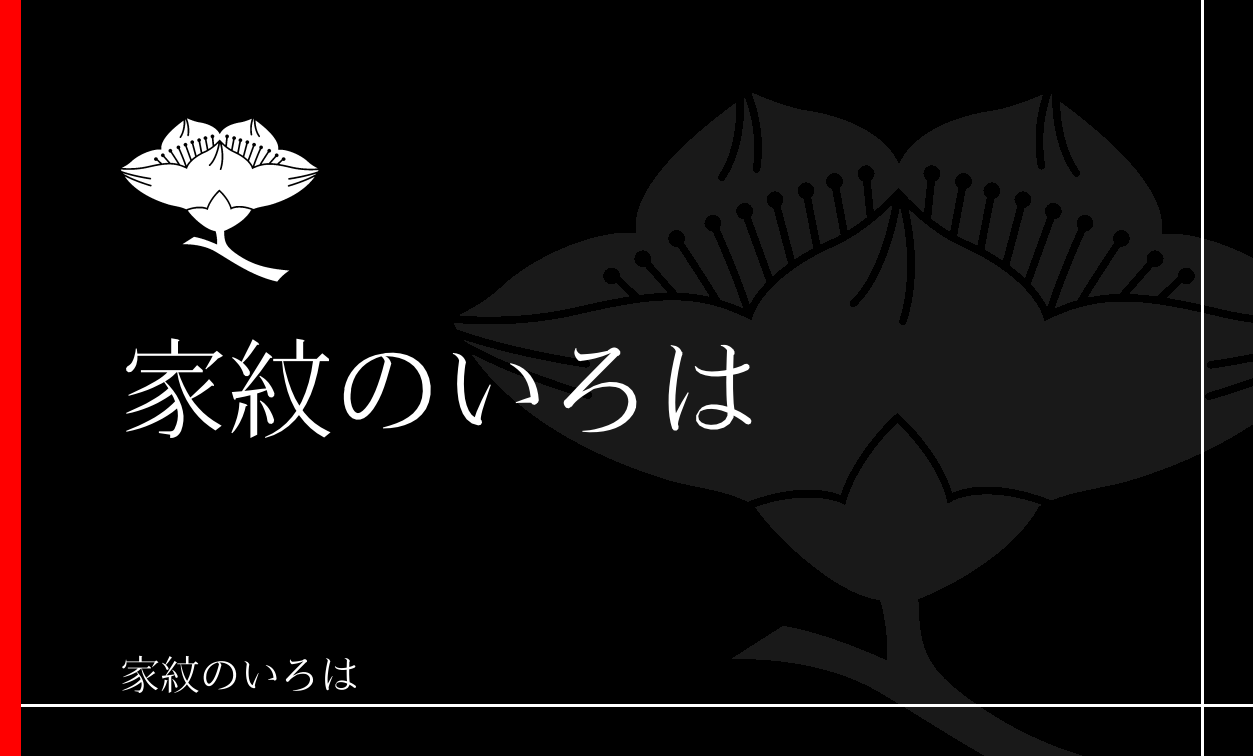 桔梗