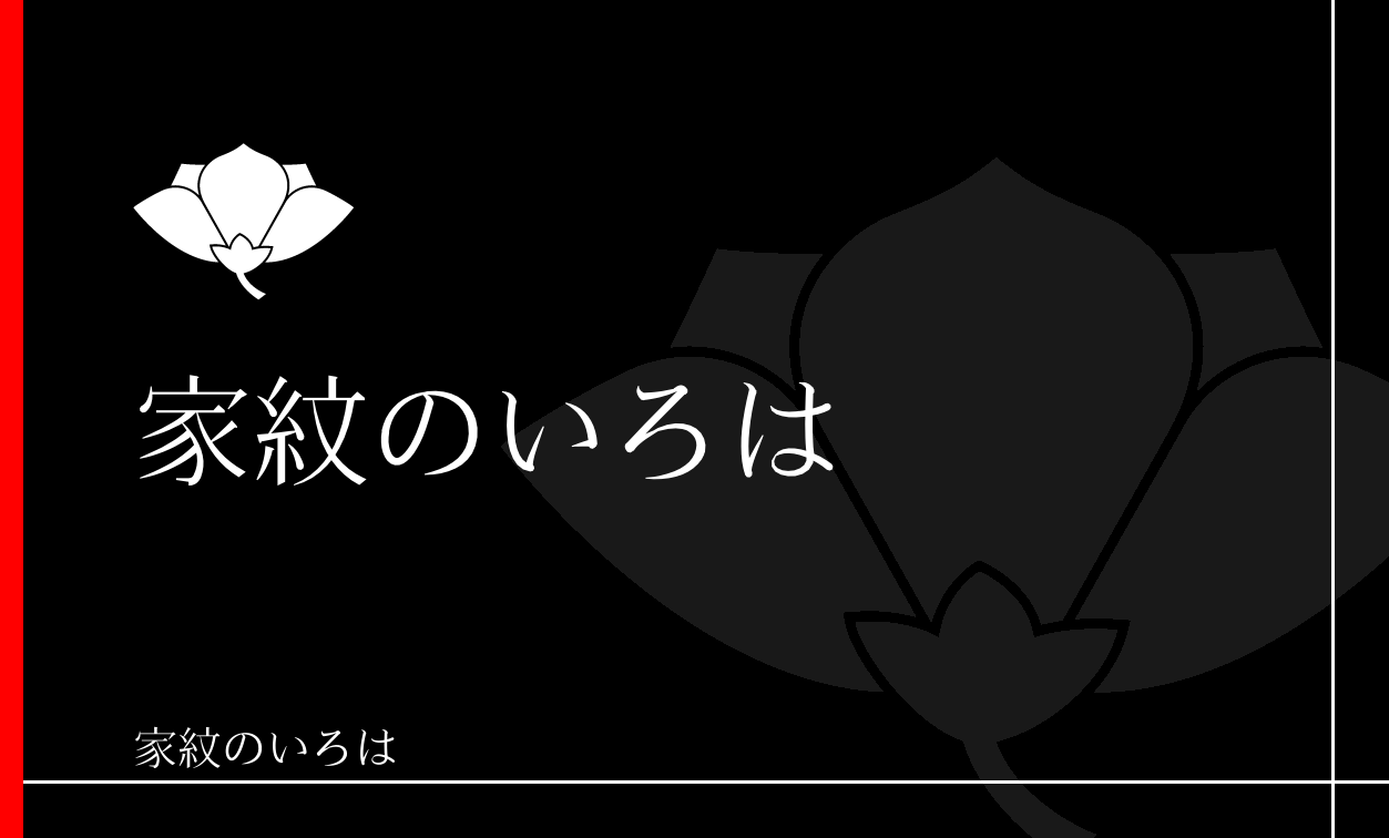 桔梗