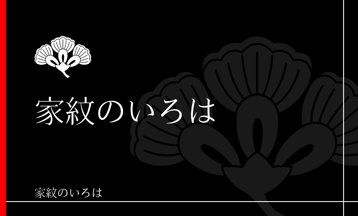 葛
