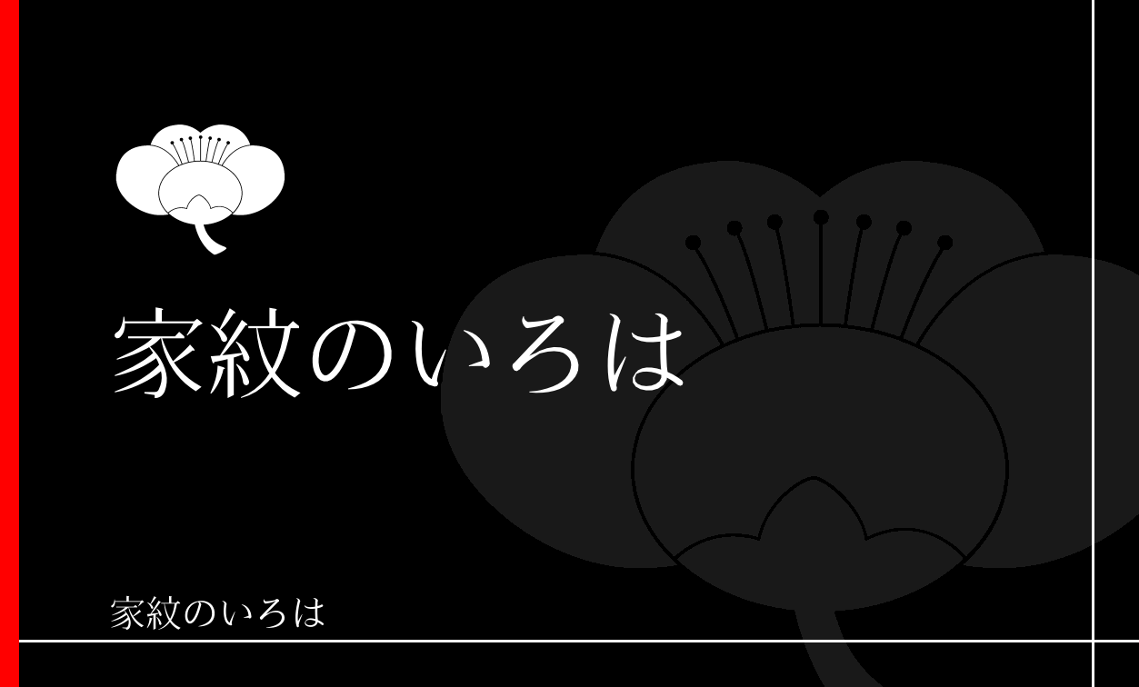 梅