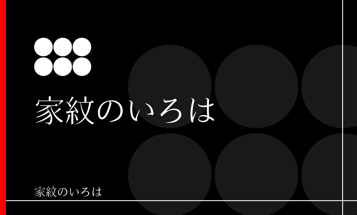 星・曜