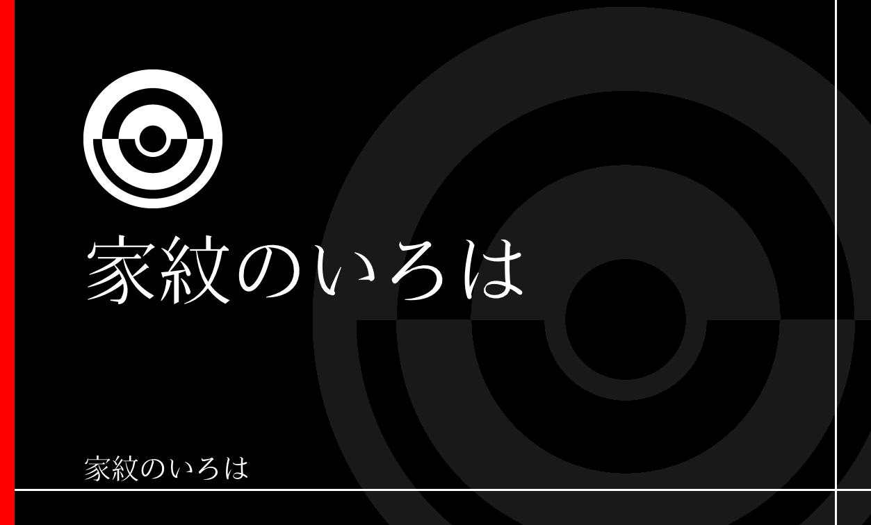 太極図