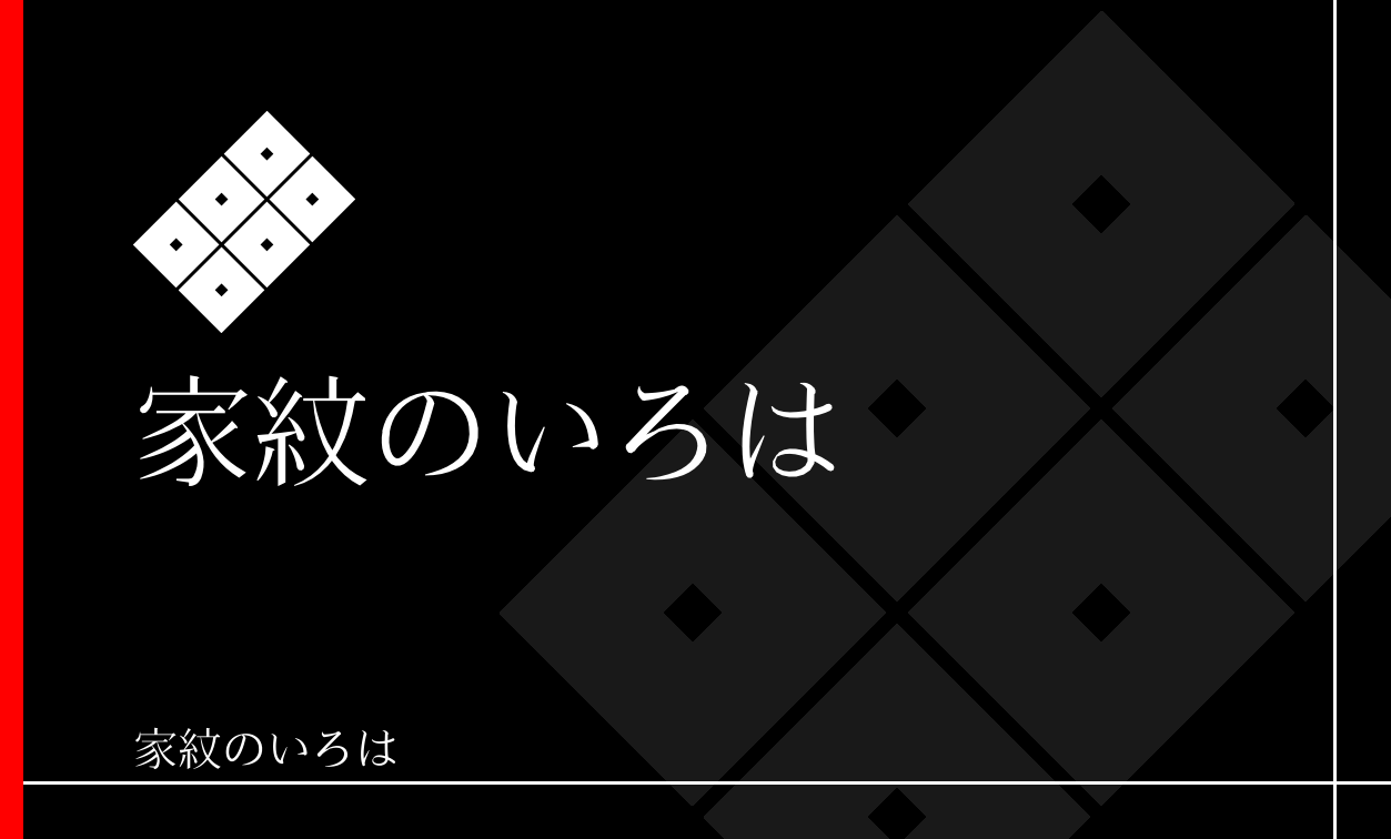 目結