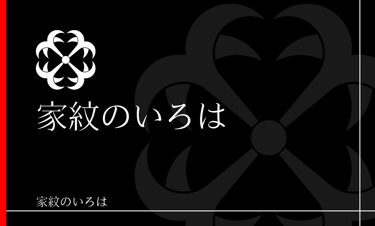 錨