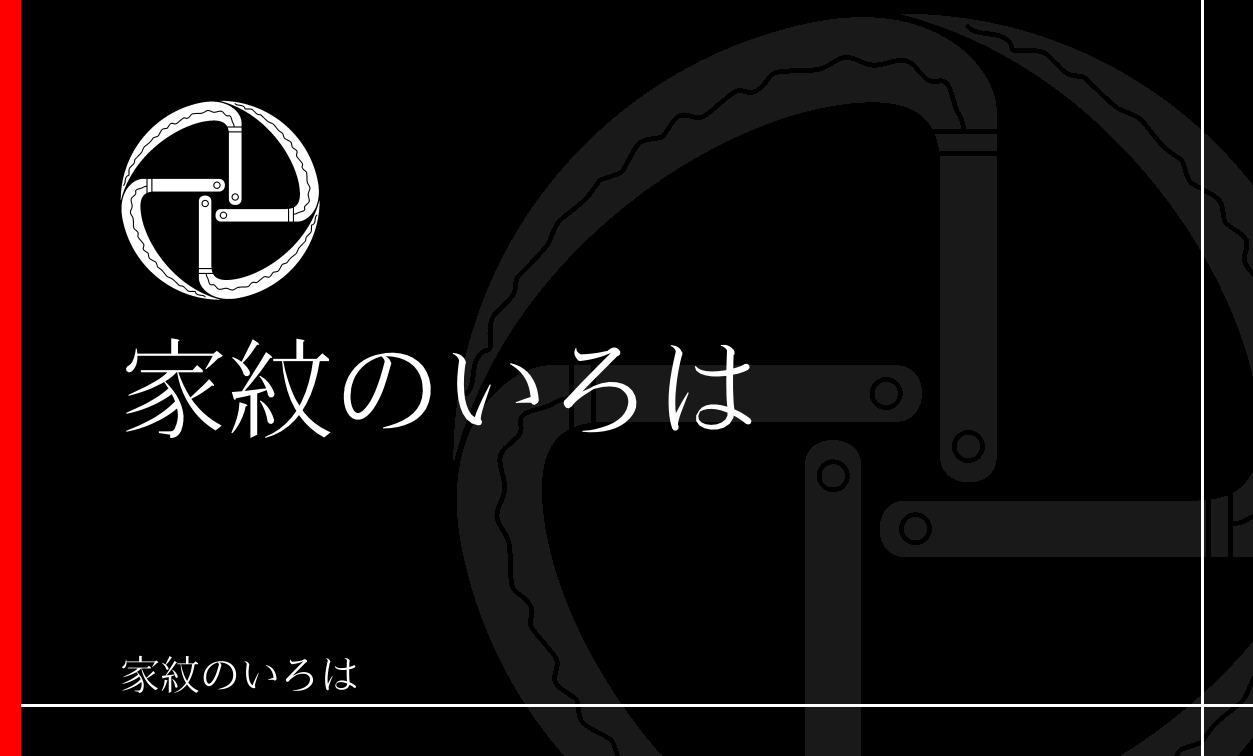 鎌