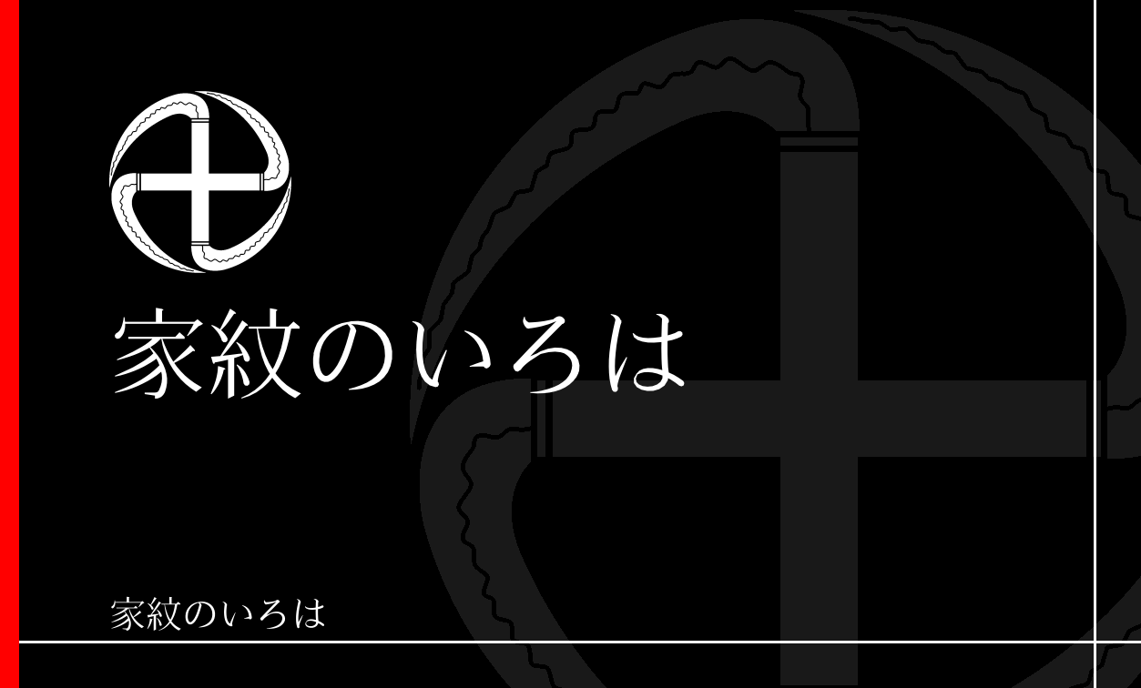 鎌
