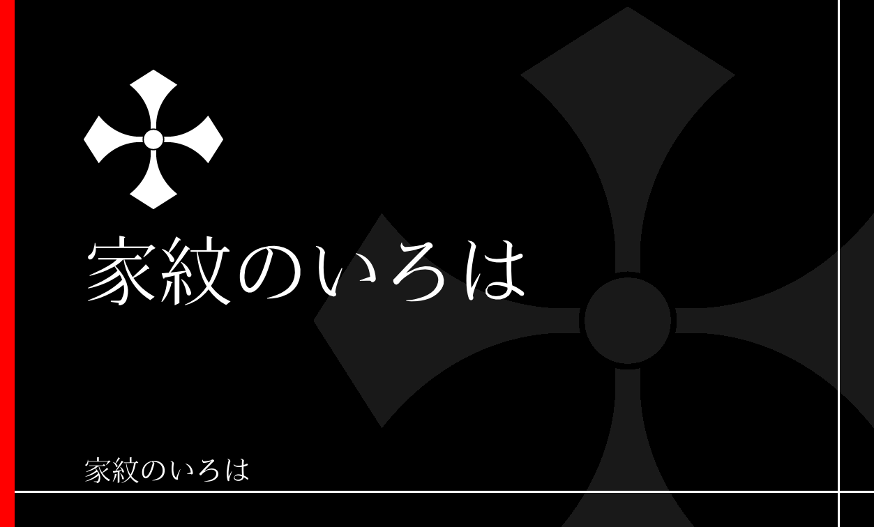 剣