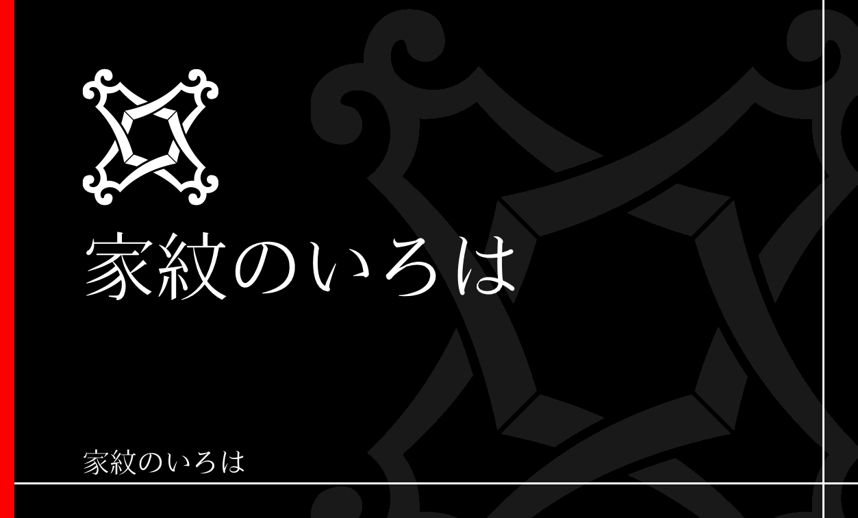 琴柱