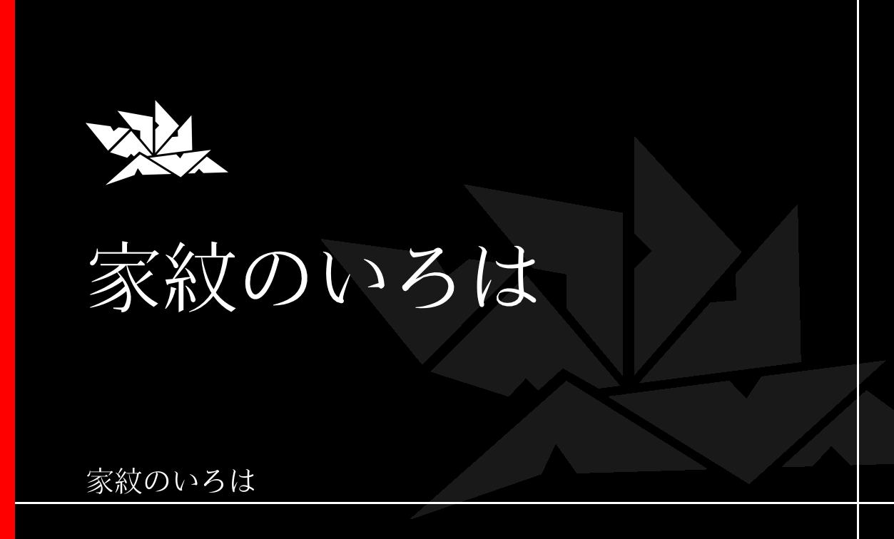目結